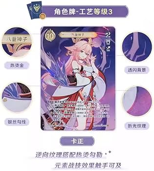 Amazon.co.jp: 原神 七聖召喚 拡張パック Vol.3 トレーディングカード